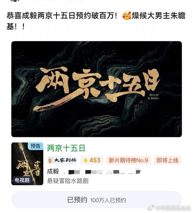 们iejj还在梦大男主剧，原著吴定缘可是非常重要的角色，戏份只多不少。