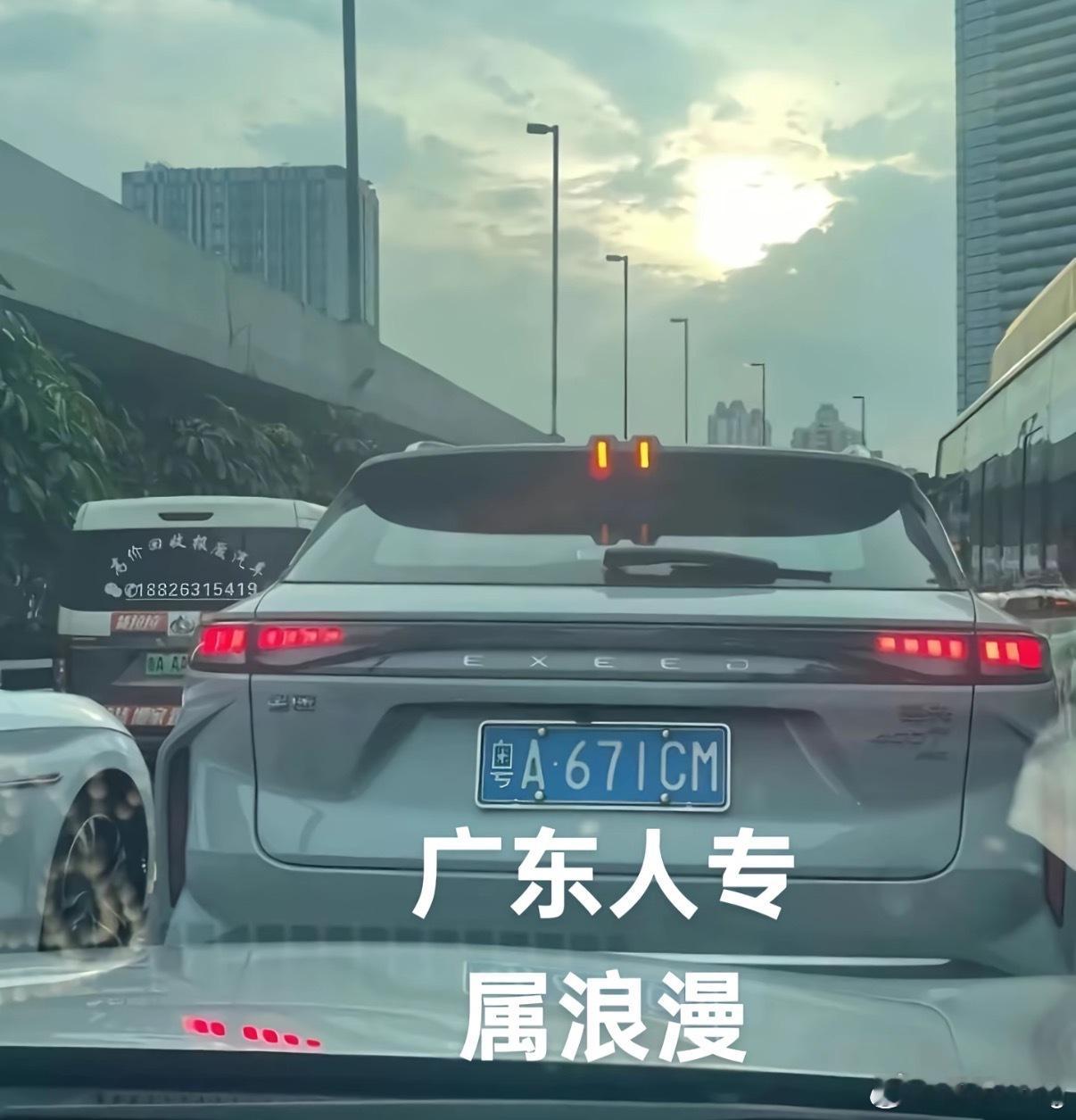 估计只有广东人才看明白这车牌！[捂脸哭][捂脸哭][捂脸哭]​​​