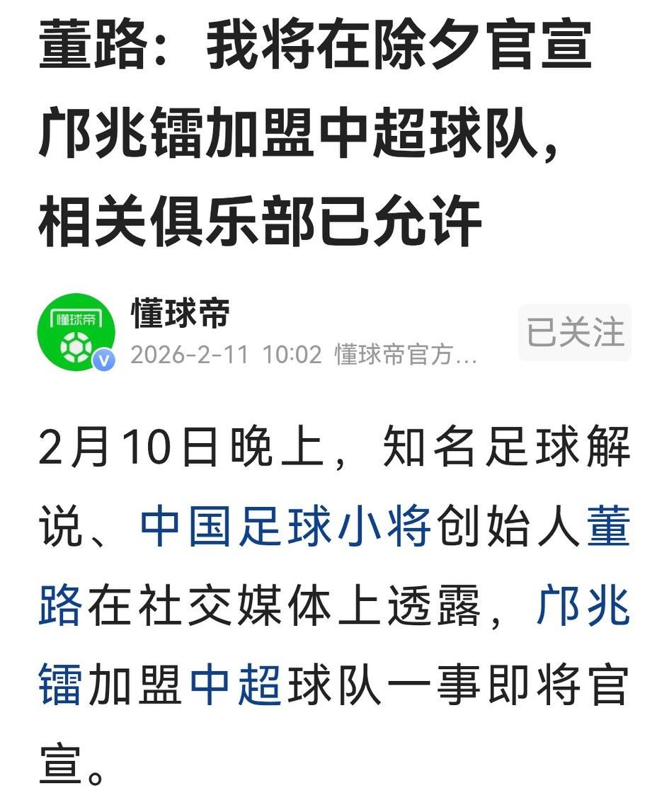 潘伟力把17岁球员打中超称为“编”和“骗”，明眼人都知道他想针对董路运作邝兆镭转