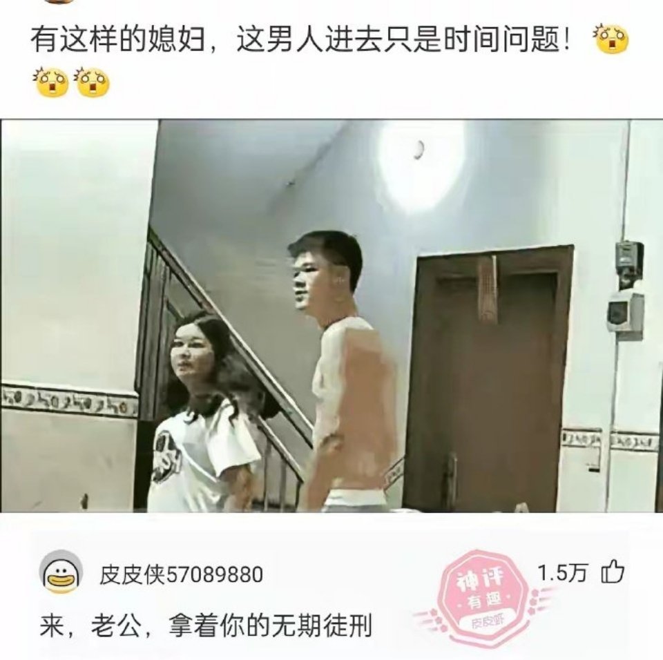 老婆试图给老公送个无期徒刑​​​