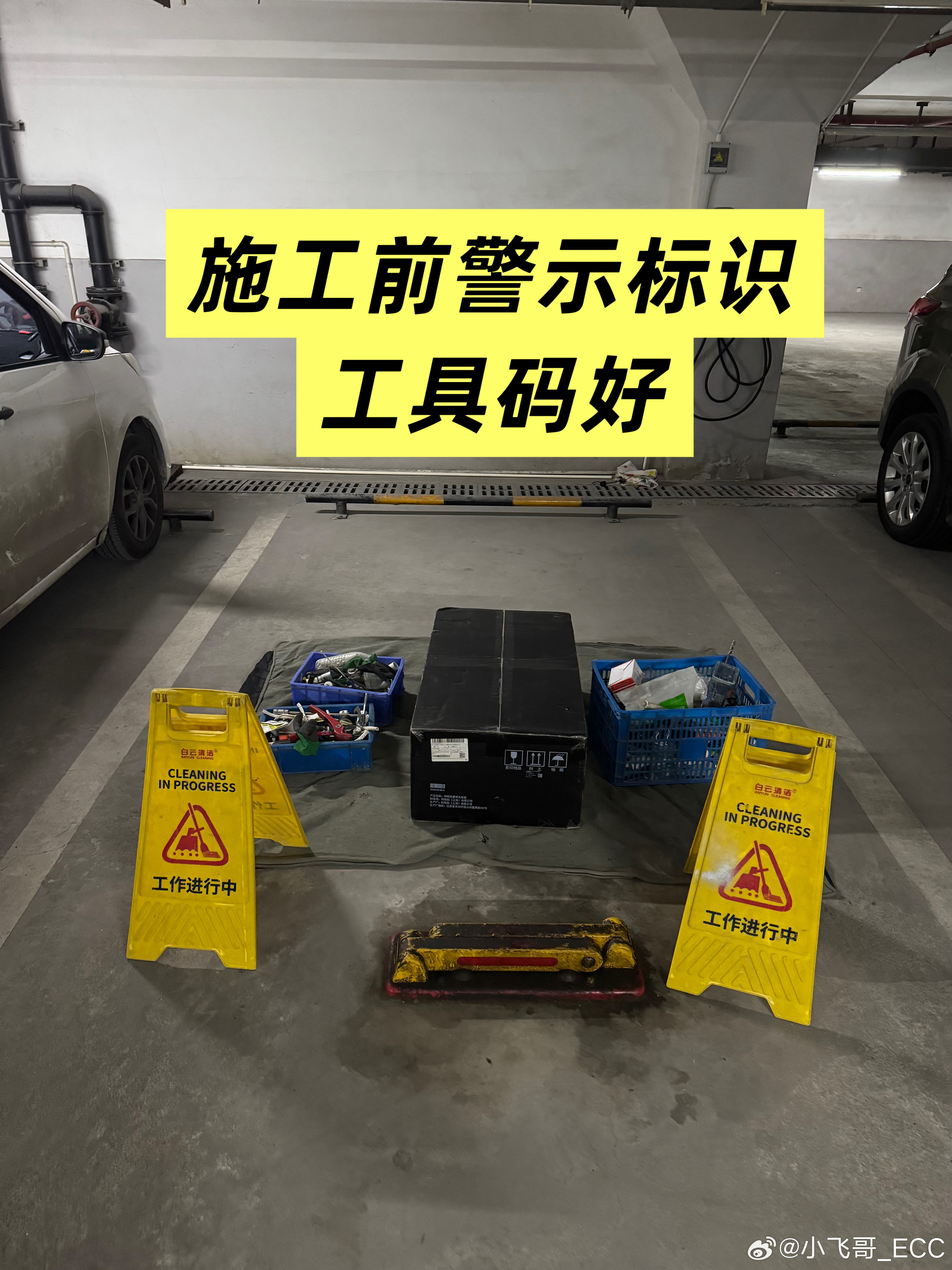 昨天特斯拉帮我把充电桩装好了，和大家分享一下了，我也不说特斯拉好，以免被打上特吹