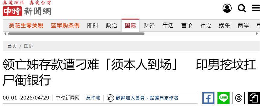 印度出了件让全世界都看傻了的事。一个50岁的大男人，亲手挖开了自己亲姐姐的坟