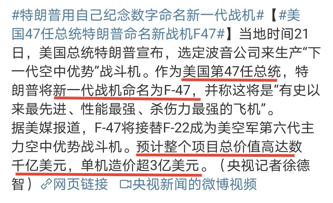 有意思，北京应该的确有高人谋划，引得美国步步进入阳谋之中要说给东西命名，也的确无