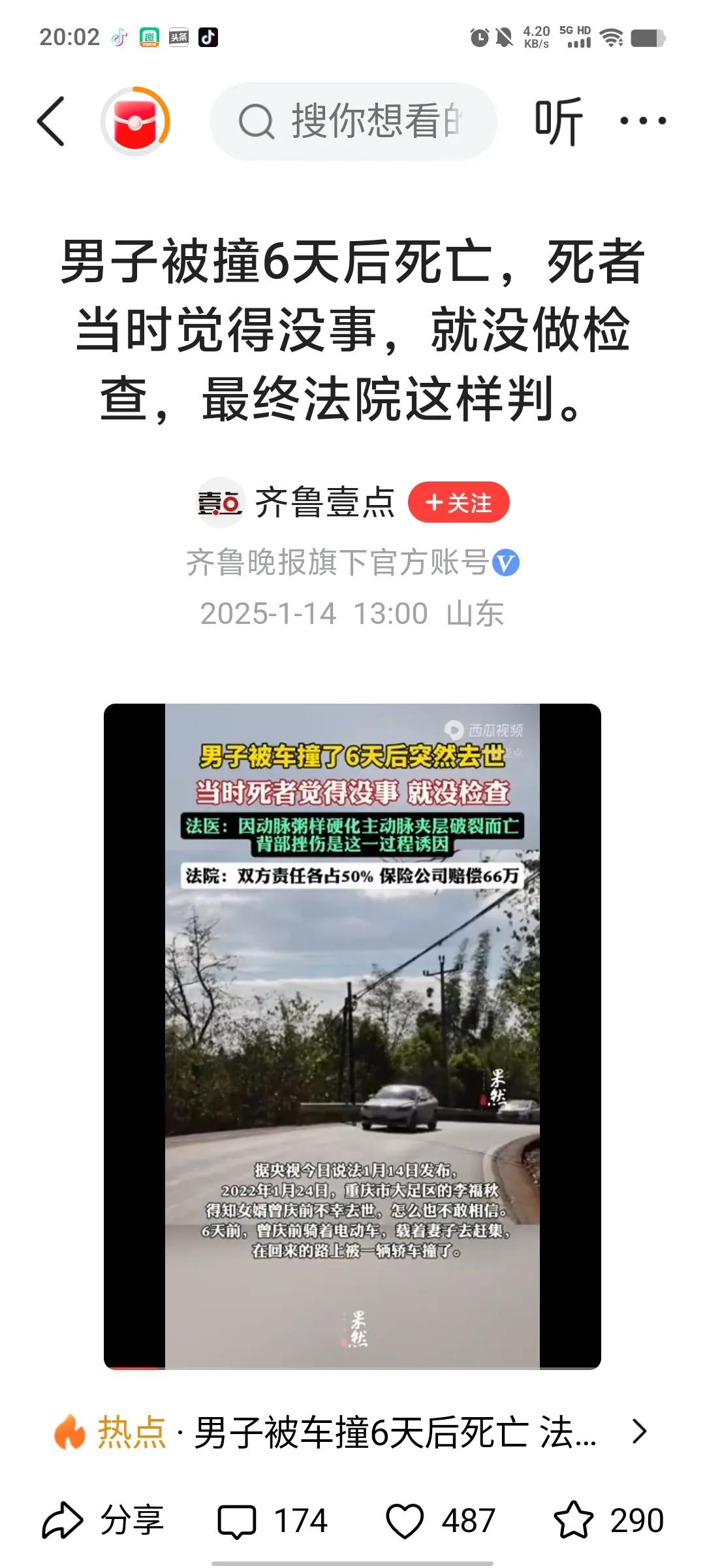 法院判了我家狗子被车压了，口吐鲜血，屁股拉血，当时不知道什么原因，过了10天才