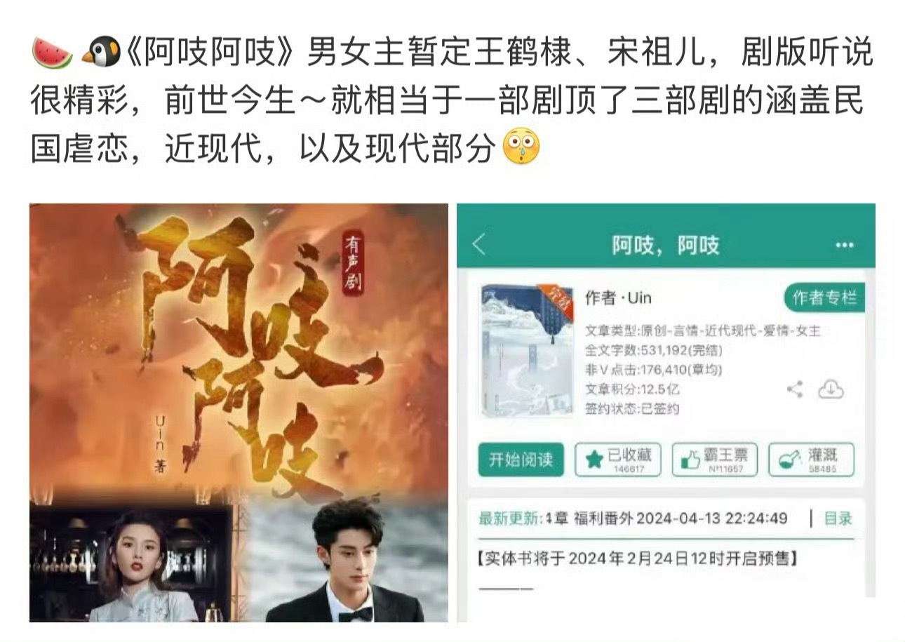明年要开始卷民国偶像剧101了吗………这三部剧男主人设都挺类似的有一种短剧风了