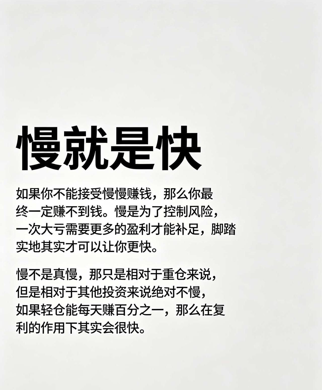 长期主义交易的本质就是每次都尽可能的做最正确的选择，降低每一次的风险