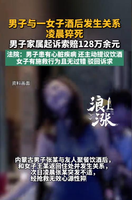 “冤不冤？”8月10日报道，内蒙古，一男子喝酒后，与一名女子回到住处，两人在房间