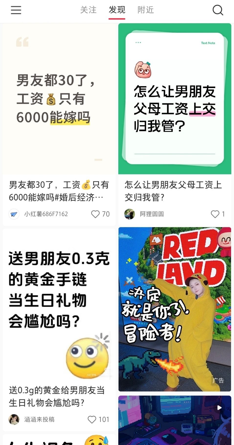 这就是我的小红书，你们不是好奇我哪里来的那么多💩吗​​​