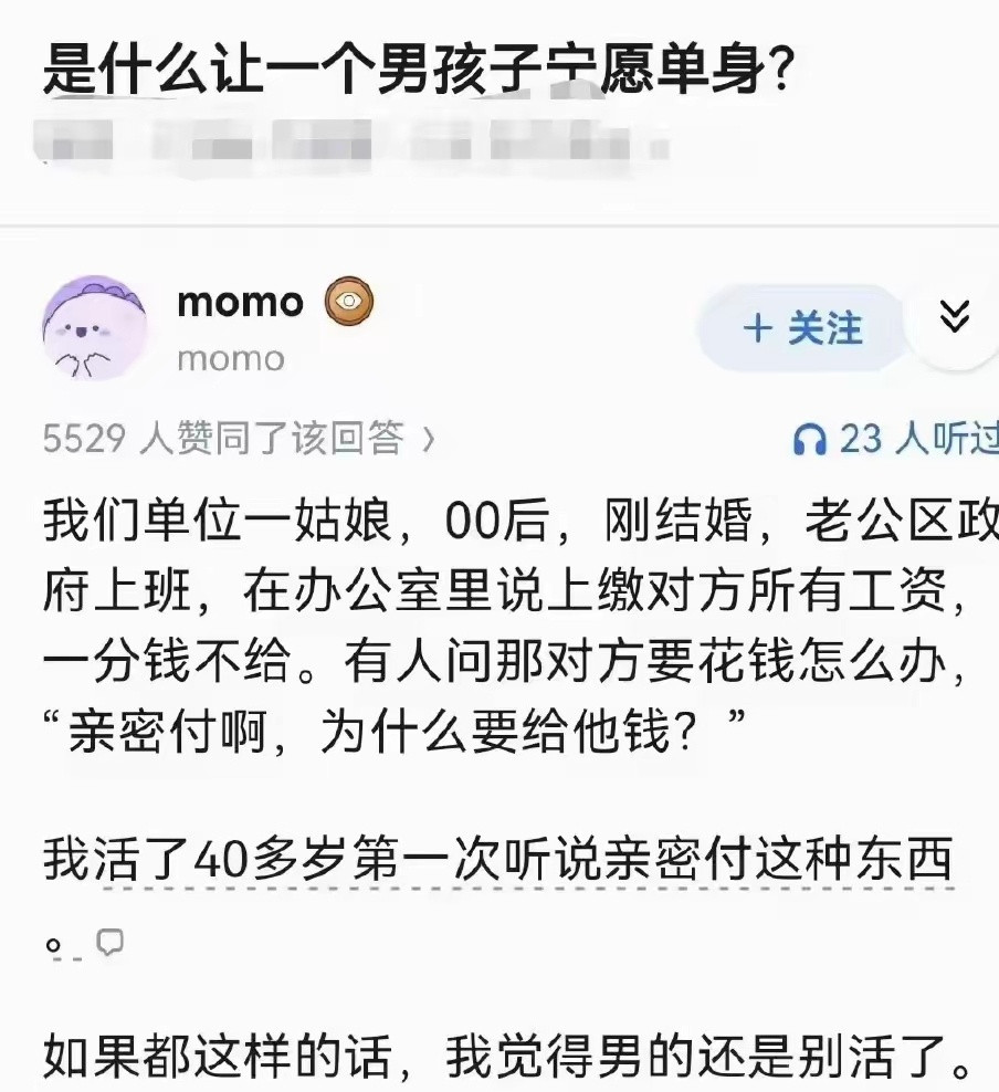 上缴，哪个人发明的这个词