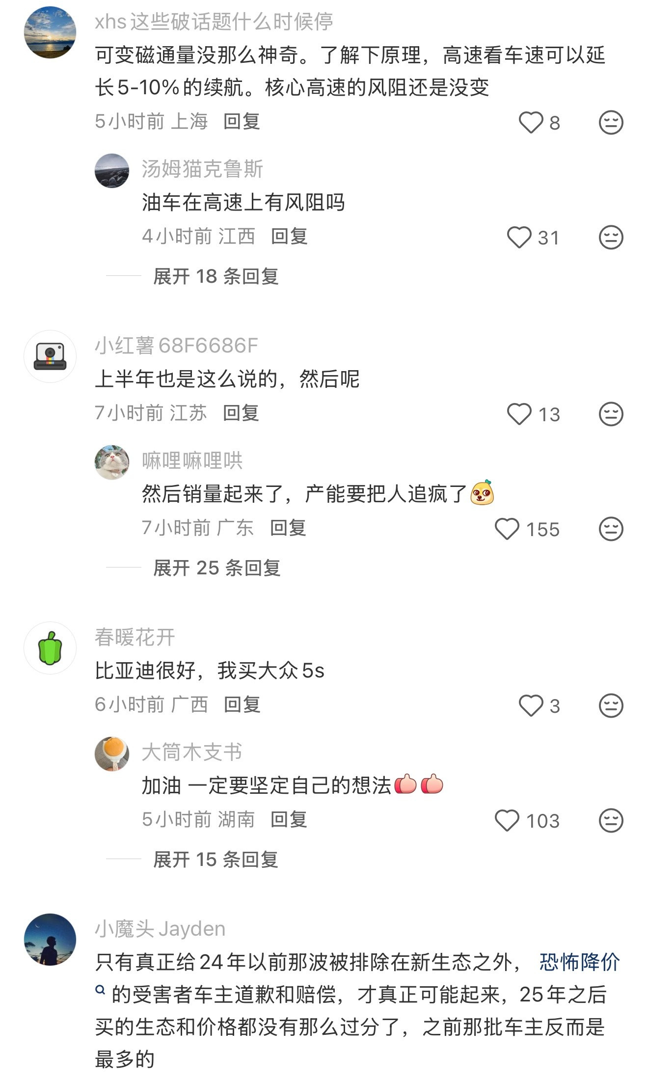 比亚迪的销量，很可能会迎来一轮爆发了​​​