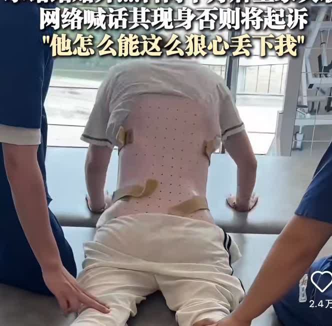 见过卸磨杀驴的，没见过把人撞成截瘫还理直气壮的！男子驾车失误让女友一辈子站不