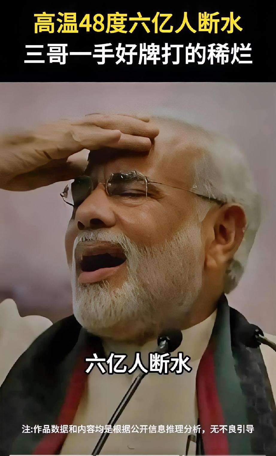 太现实！45℃高温炙烤印度，美国趁机上门打劫，盟友面具彻底撕碎真的看透美国
