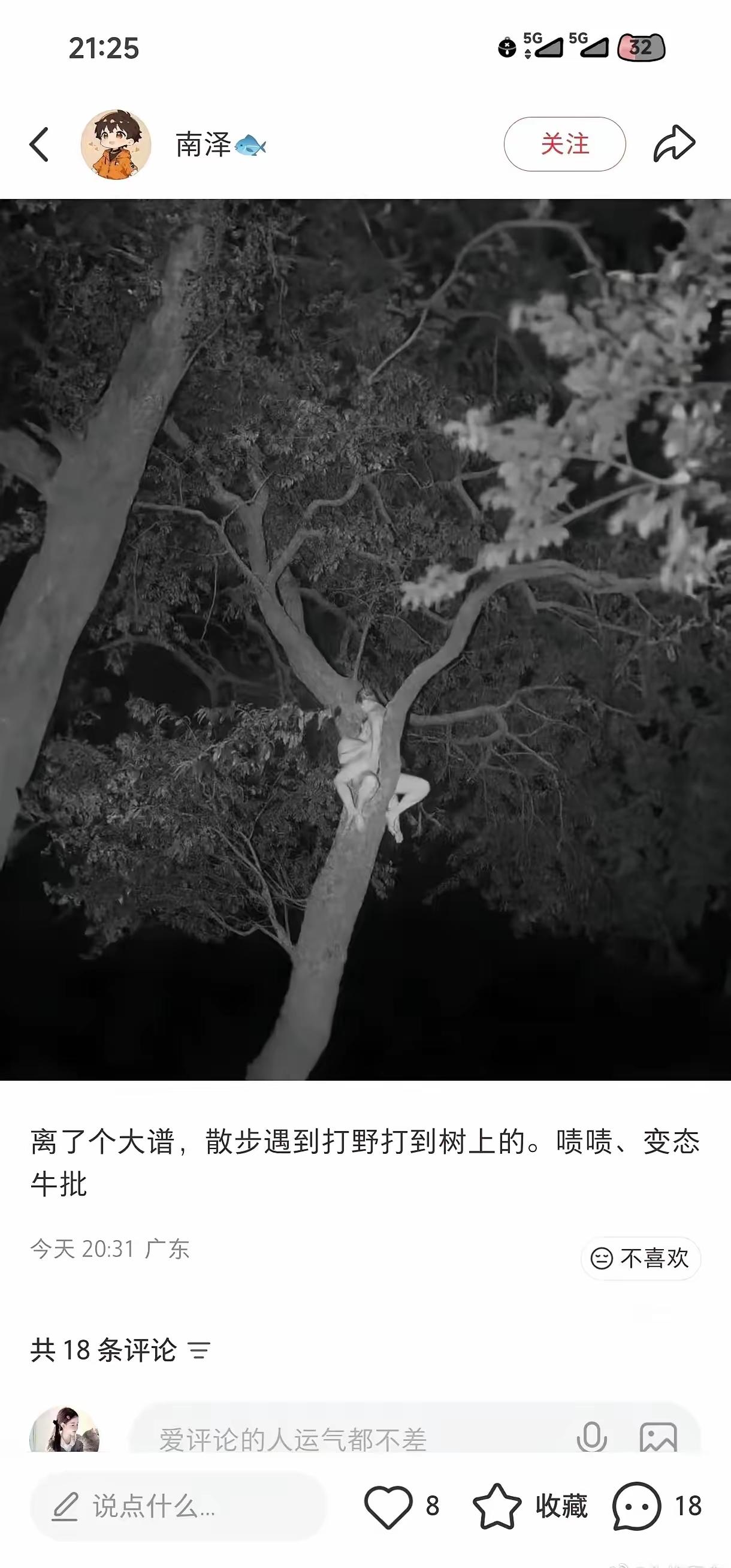 这是AI做的还是真实返祖现象？