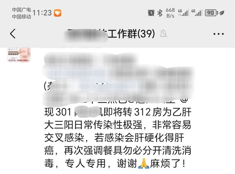 乙肝大三阳，孩怕没在医院上班都有风险