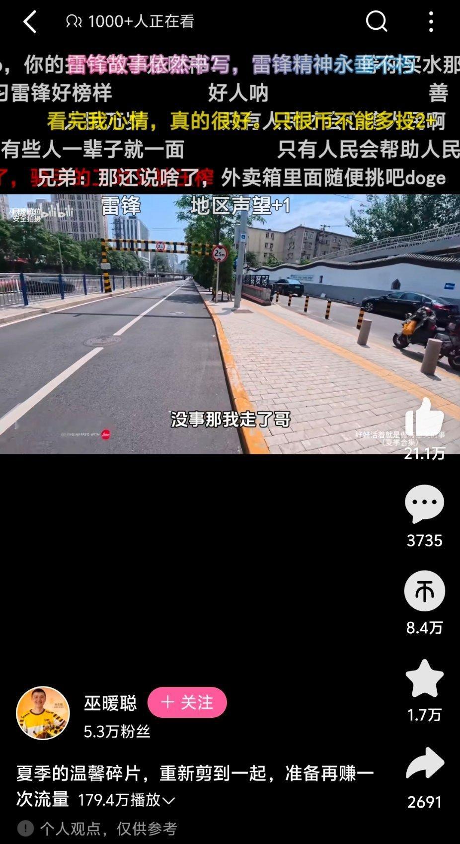 弹幕给看哭了——人民万岁、只有人民才心疼人民有些人高高在上，打心底看不起底层的劳