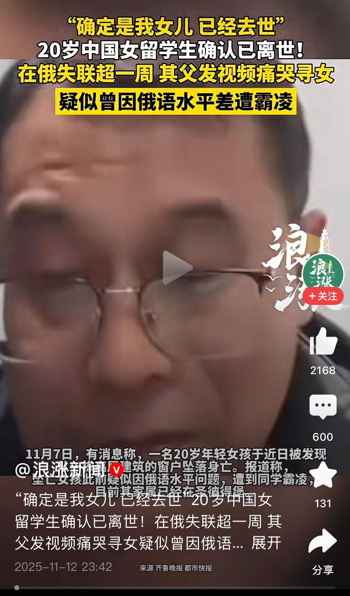 为什么去俄罗斯留学呢？这个家长认知有问题，害死了自己的孩子。我们的孩子从小就学