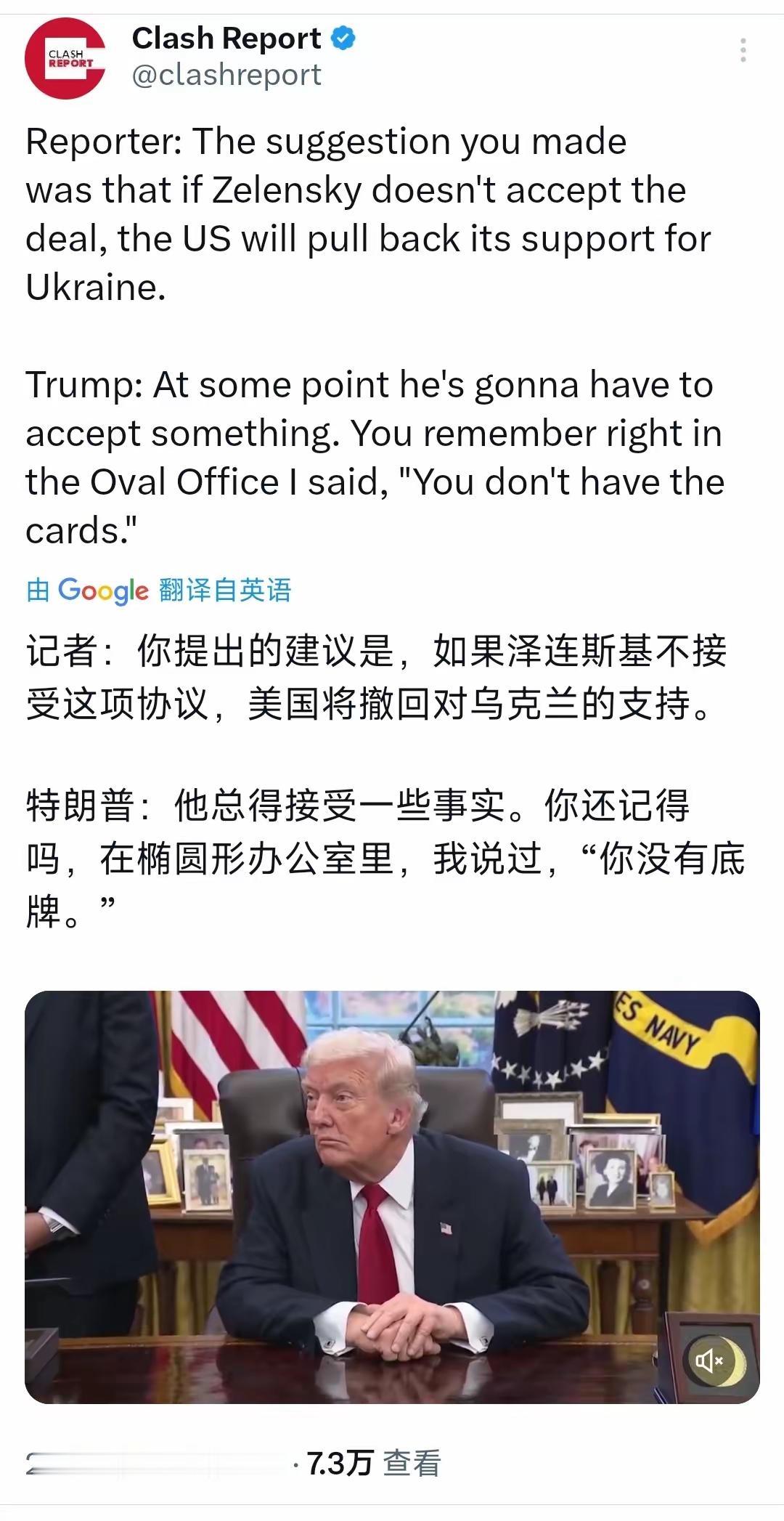 特朗普11月22日再次对泽连斯基发出最后通牒？记者：你提出的建议是，如果泽连斯