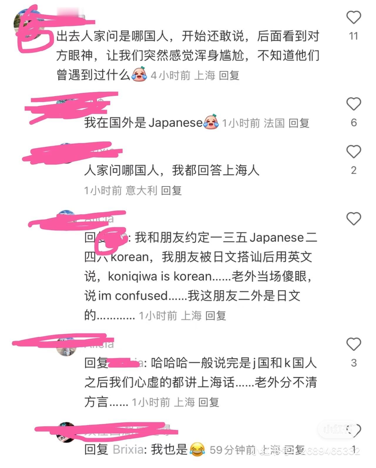 正确的