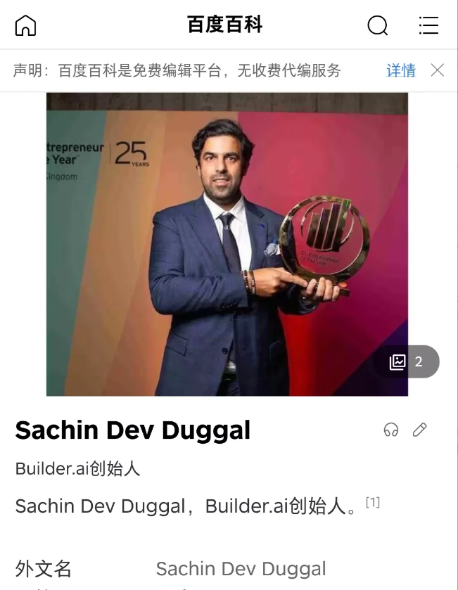 记住图中这个穿得花花绿绿的印度男人吧！这几天财经和IT科技媒体上全是他！搞出最大