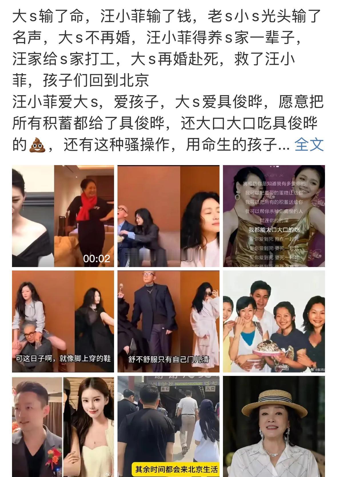 把S家的每个人都分析得特别清楚了，真的是太棒了，说得比较客观。事实证明，好多事情