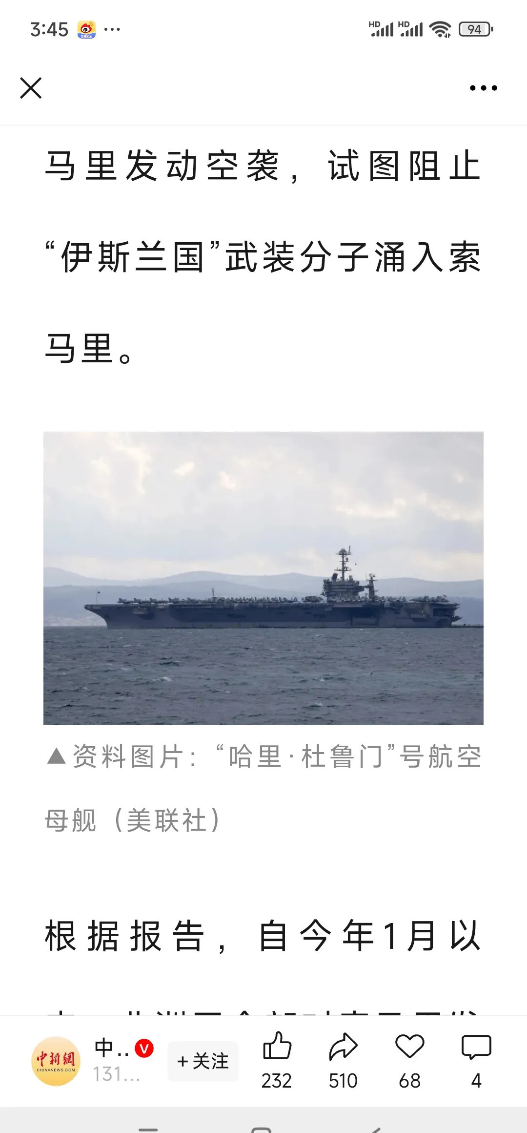 法国总统突然给中国打电话---马