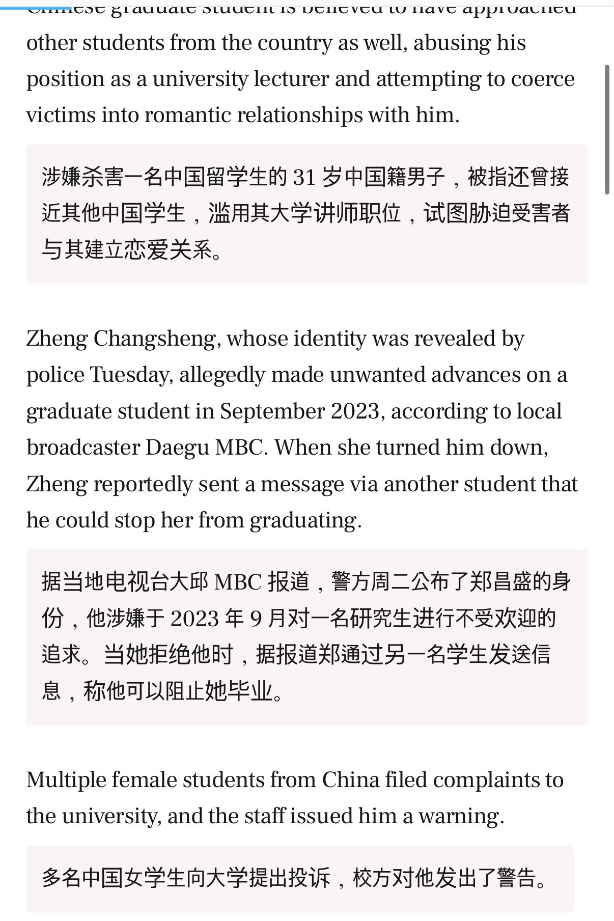 🔻韩国媒体TheKoreaHerald引用大邱MBC报道：🔻涉嫌杀害一