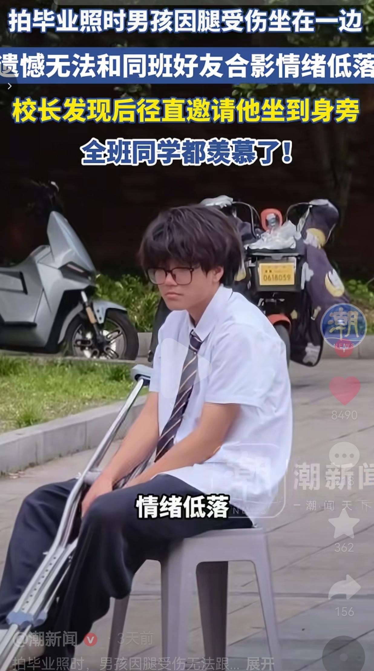毕业照上被校长一把拉到C位的男孩，这一幕看哭无数人！浙江某地一所学校拍毕业