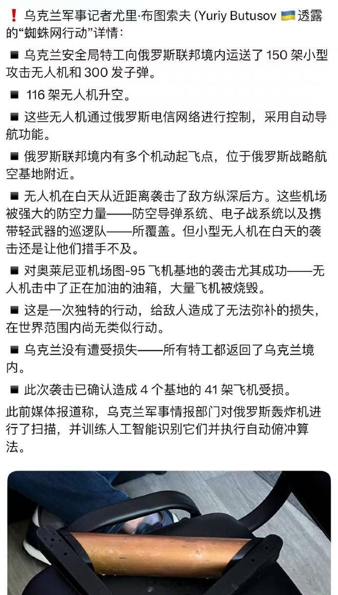 这些无人机通过俄罗斯电信网络进行控制关注俄乌局势最新进展​​​