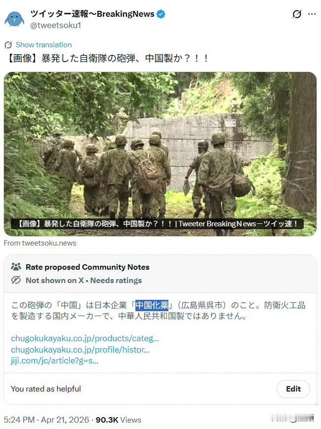 日本坦克炸膛强行甩锅中国翻车…自卫队坦克演习炮管炸膛，造成严重伤亡，事故第一时间