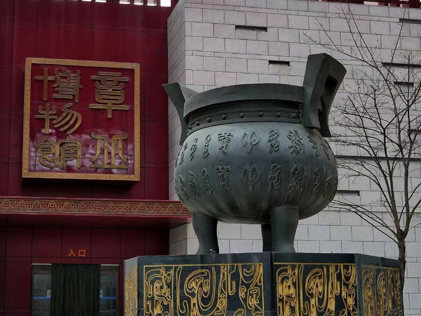 秦岭笑谈【探源龙山寻脉汉章】曲阜师范大学大学生寒假社会实践2月23日，曲阜师