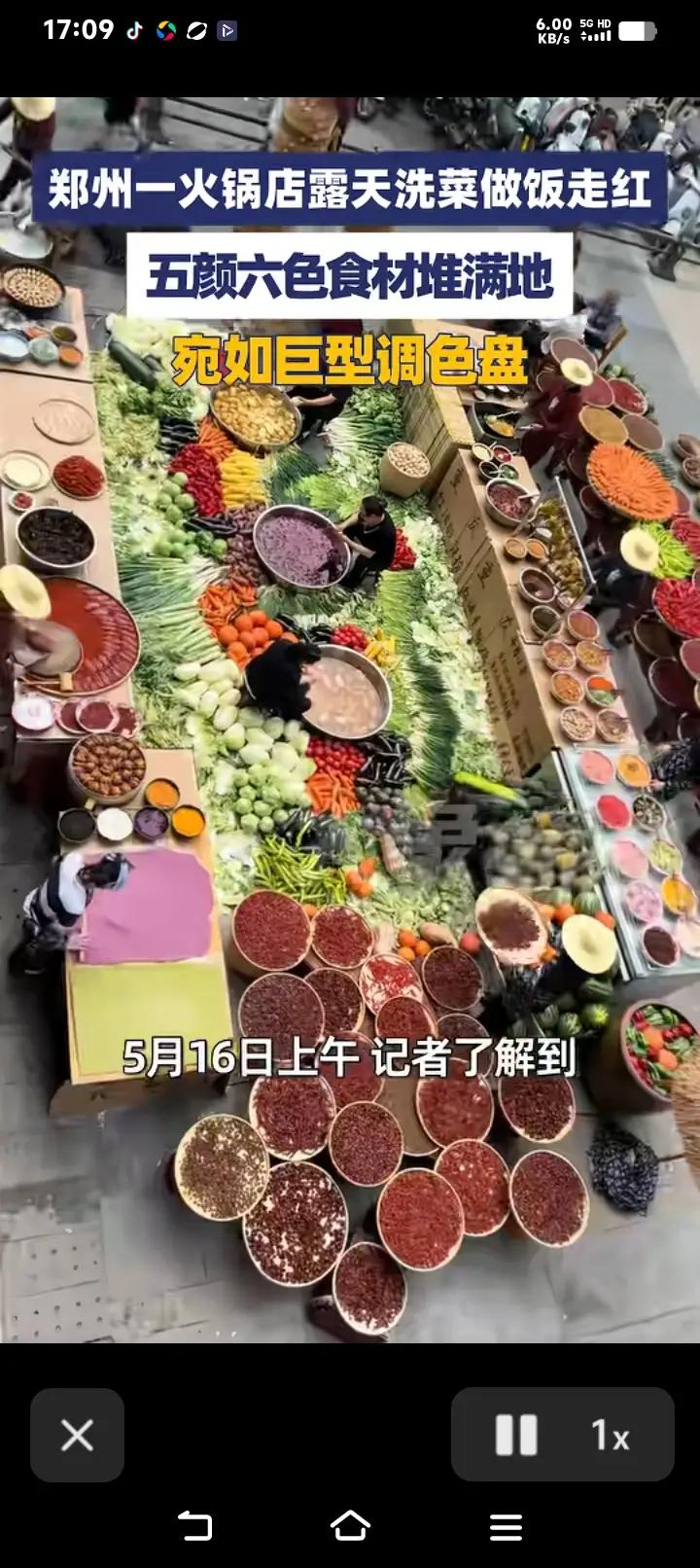郑州火锅店火上热搜！露天备菜像动漫，网友：这才是人间烟火河南郑州袁老四老火