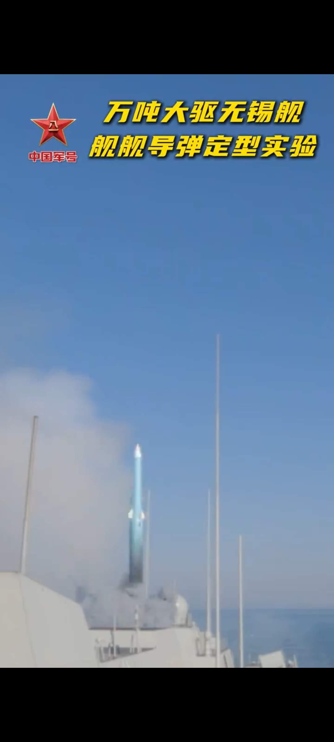 震撼！比鹰击-21威力更大，中国公布055驱逐舰发射鹰击-20高超音速反舰导弹画