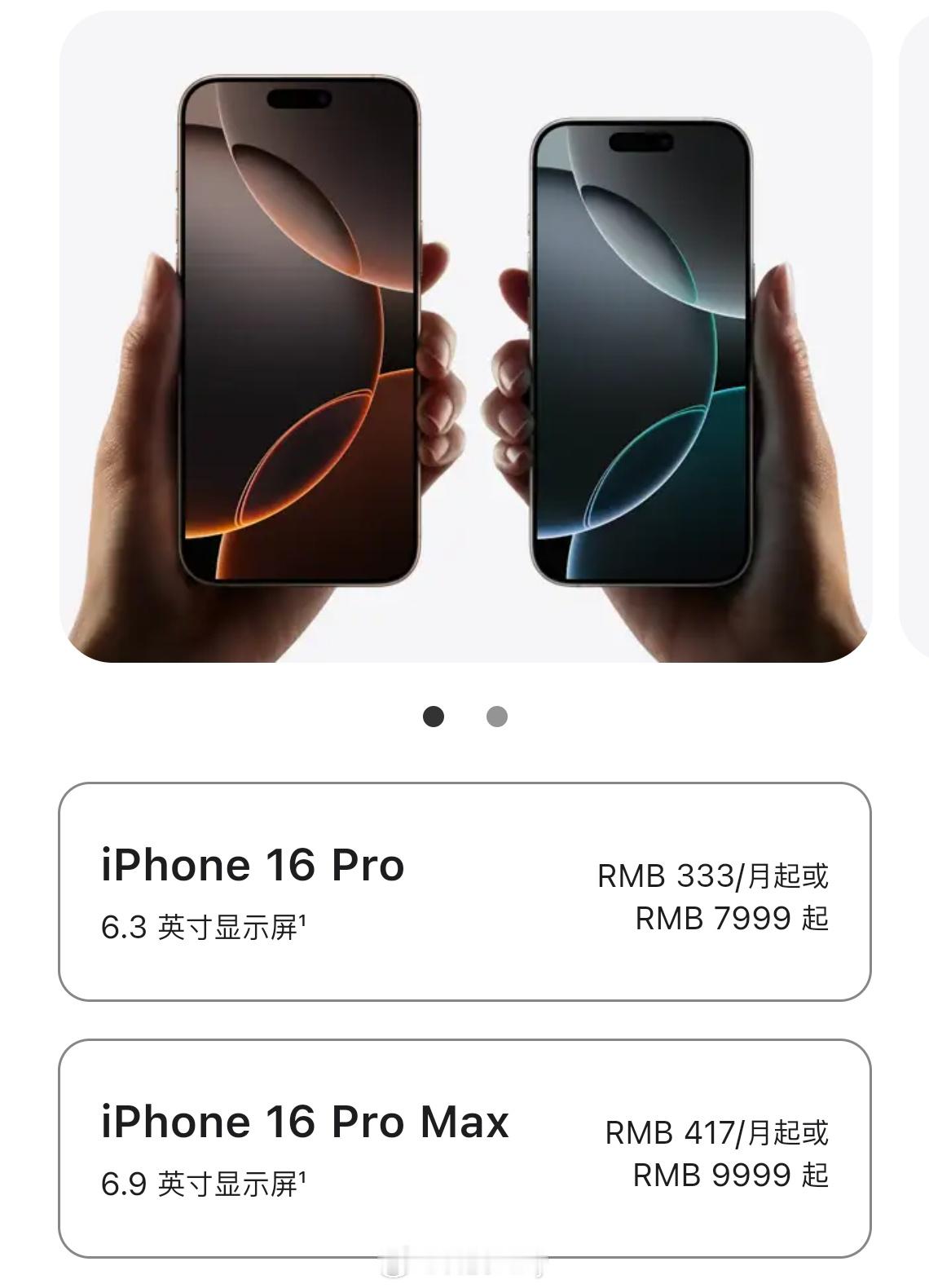 苹果16Pro首次参加国补我只能说，别浪费国补了，这价格买个128GB，能用多