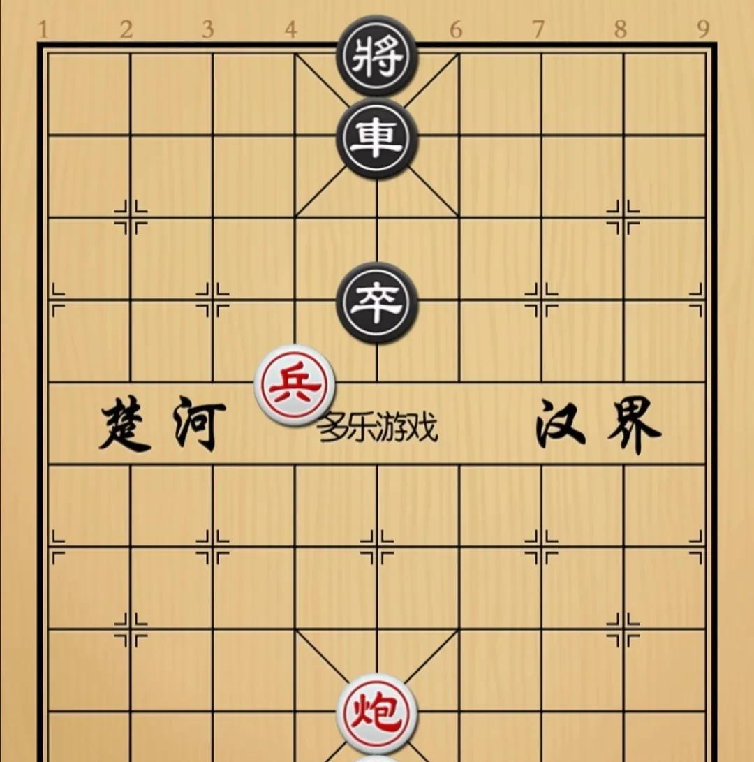 象棋：上手就吃車大兵对小卒谁也不服谁如图红先手！黑方車卒，红方炮兵二位，