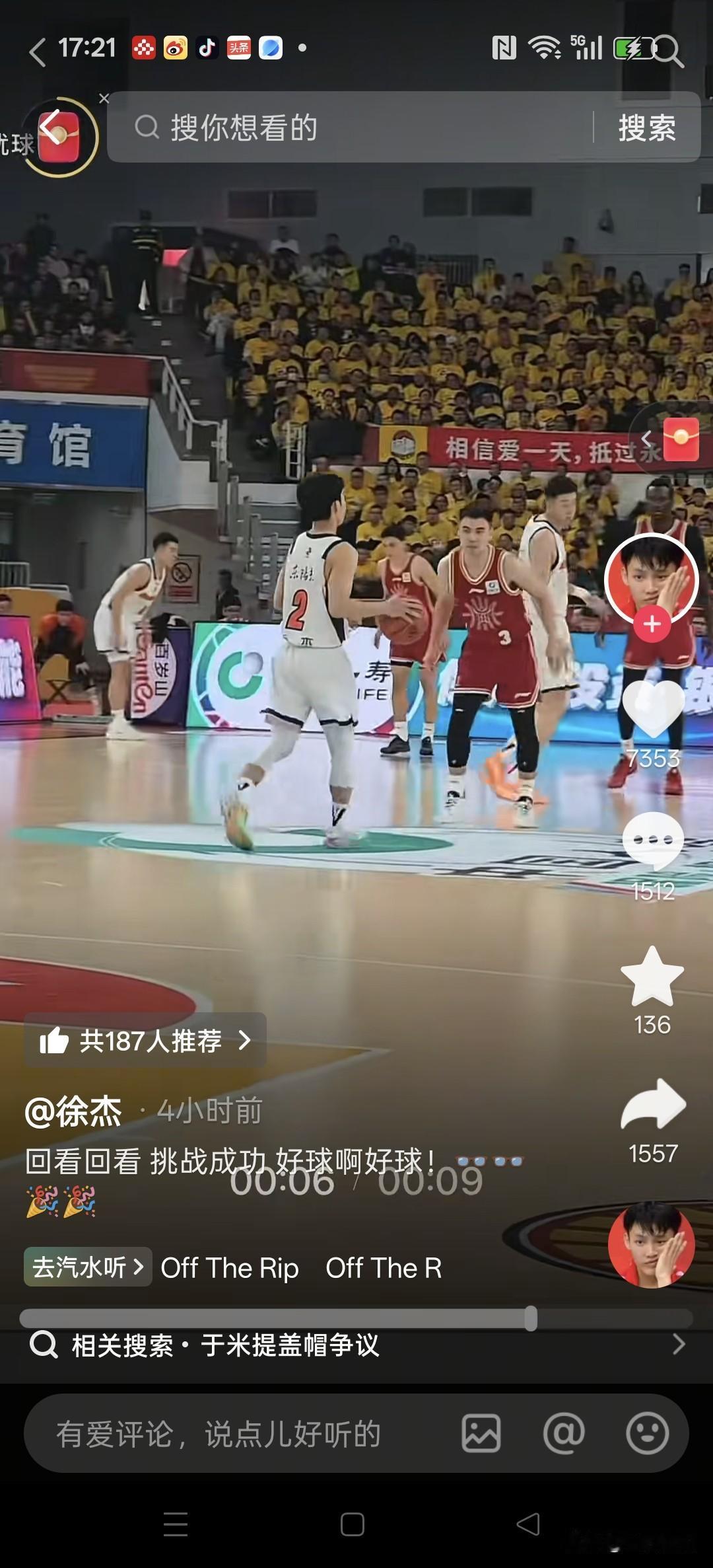 徐杰影射裁判不公，恐遭篮协追加处罚！昨天晚上，山西汾酒男篮主场与广东东阳光男篮