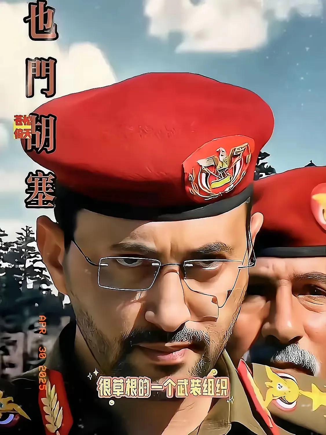 胡塞武装就是牛，近日又干掉了一架美军A/F一18价值一亿的战斗机。据说当时美军
