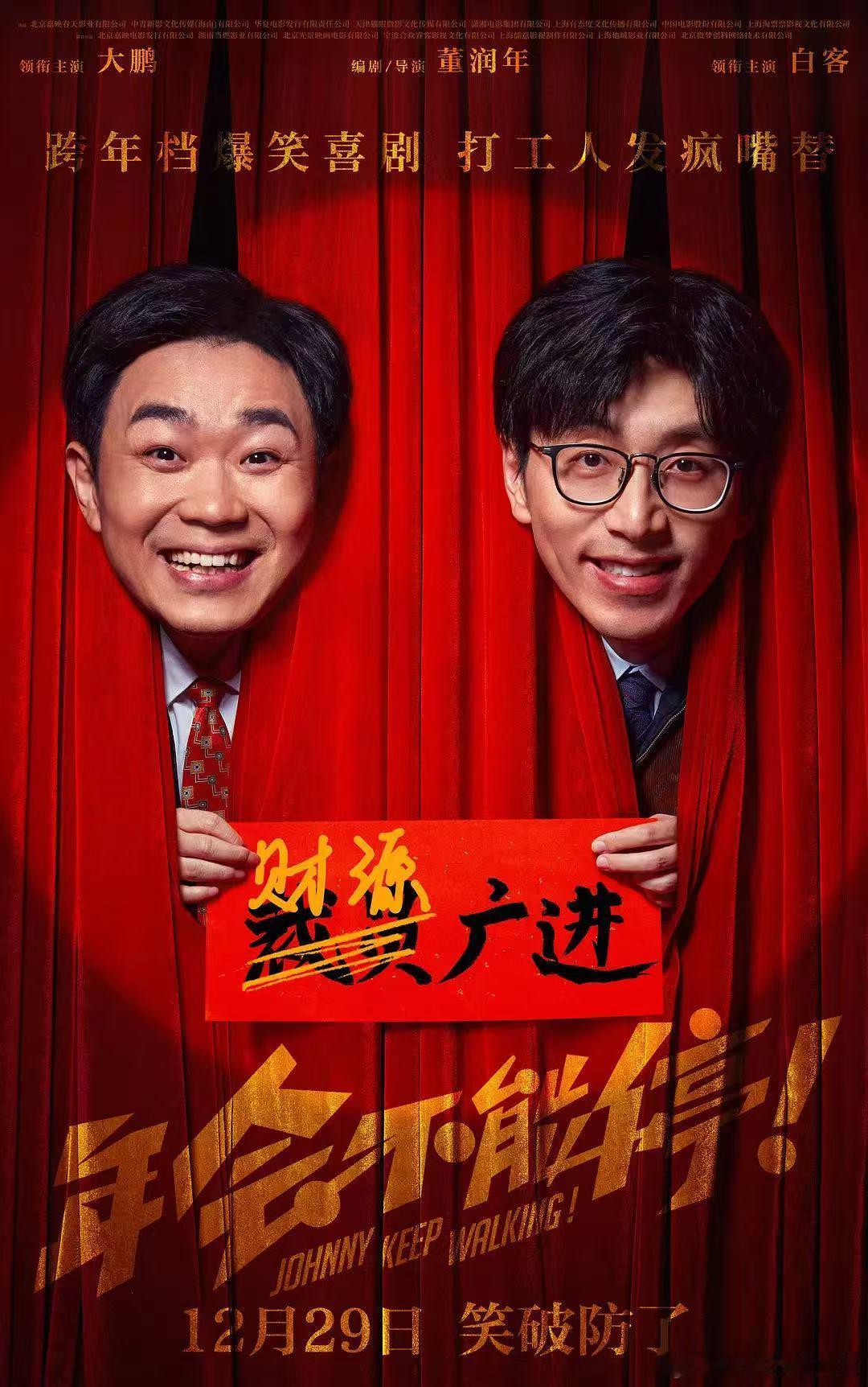 年会不能停2备案等《年会不能停2》的心情，就像等周五下班一样迫切！听说还是职场