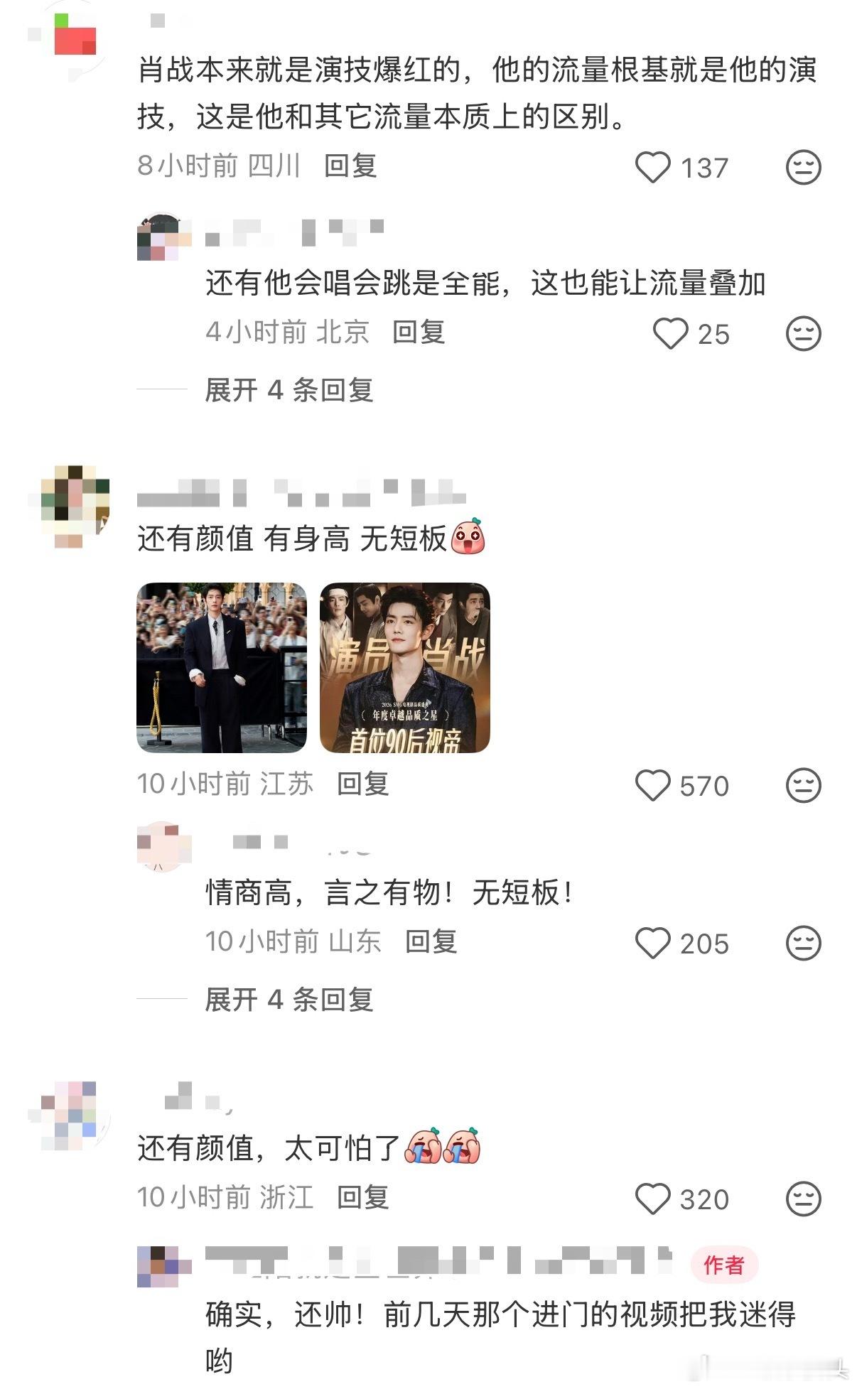 肖战真的是内娱独一份，星光与实力共存的演员全方位都拿得出手的亚洲巨星