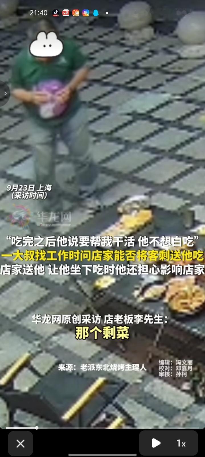 9月22日，上海。大叔找工作，店家告诉他不招人。看着桌子上的剩菜，问店家能否将剩