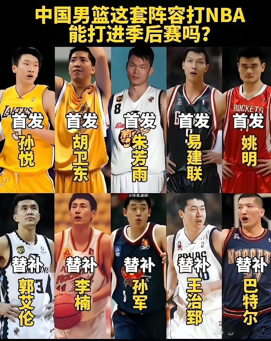 替补谁第一个不同意？