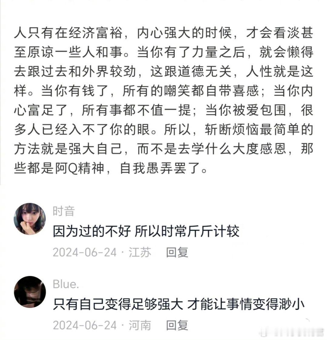 因为过的不好，所以常常计较​​​