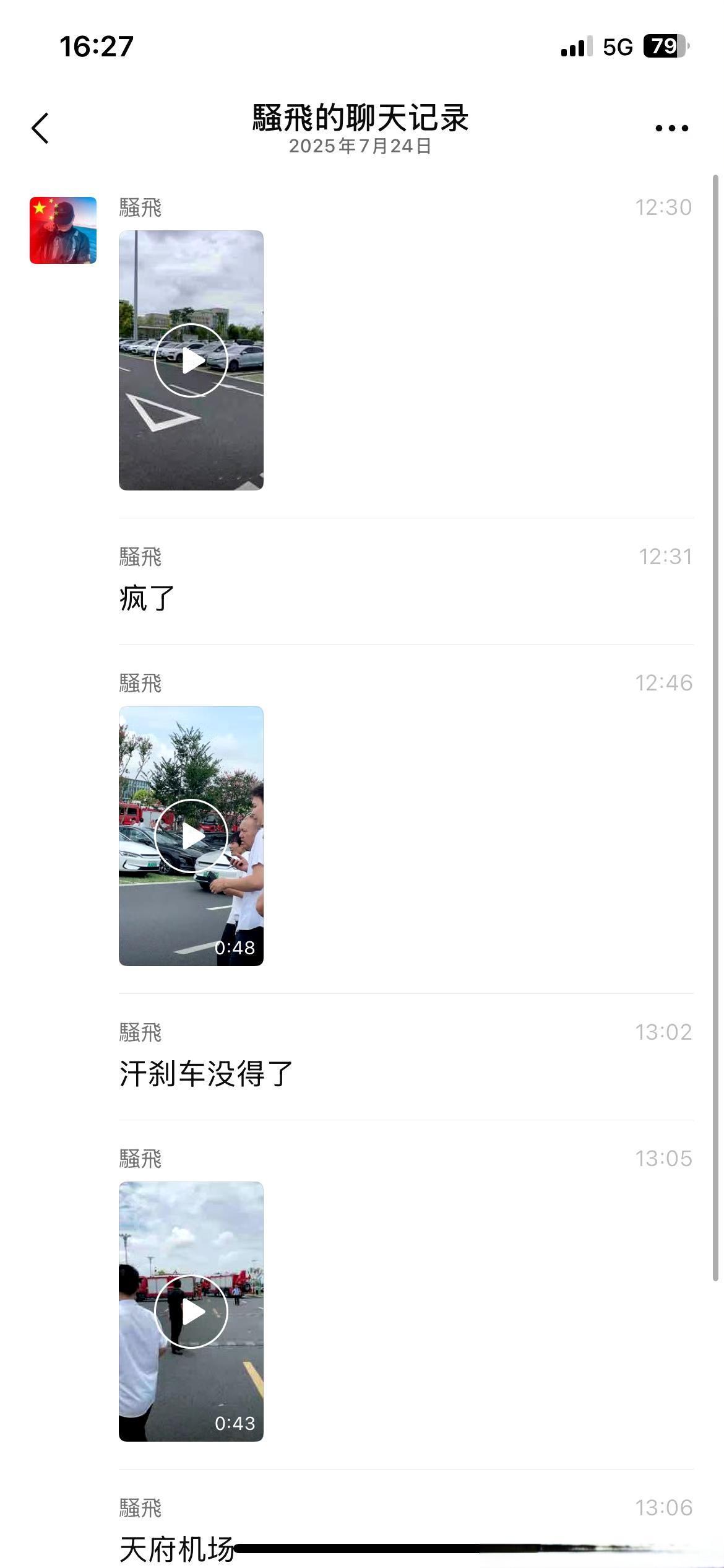 比亚迪汉刹车失灵比亚迪官方辟谣失控事件今天网上都在传这个，我觉得大概率是司机“