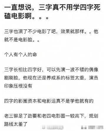 网友认为王俊凯走错了赛道…​​​