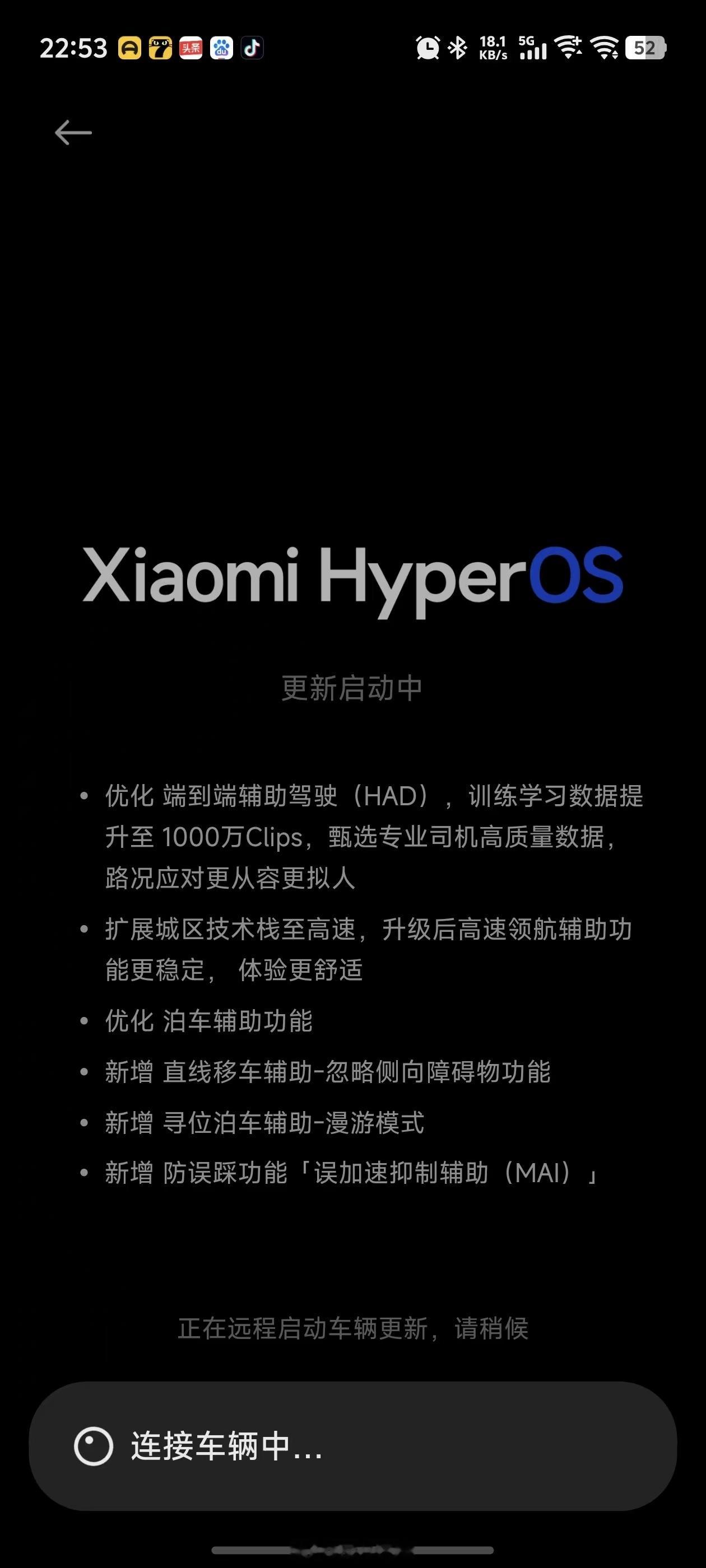 目前根据对各路YU7车主的观察，以及我自己开的体验来分析，小米的辅助驾驶确实进步