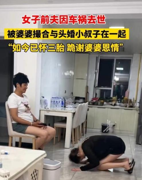 吉林长春，一女子生下两个孩子后，丈夫车祸身亡。婆婆非常疼爱儿媳，在其撮合下，女子