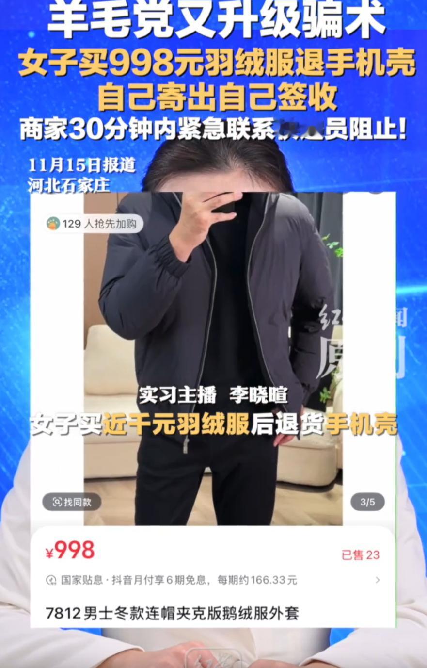 这吃相也太难看了！河北石家庄，一位网店店主发视频吐槽，一名女大学生花998买了一