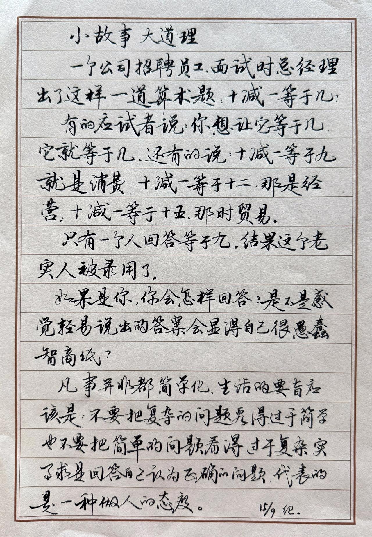练字两年多，为什么还不能入书法大门？因为书法门槛太高，本人智商不高，能力不中