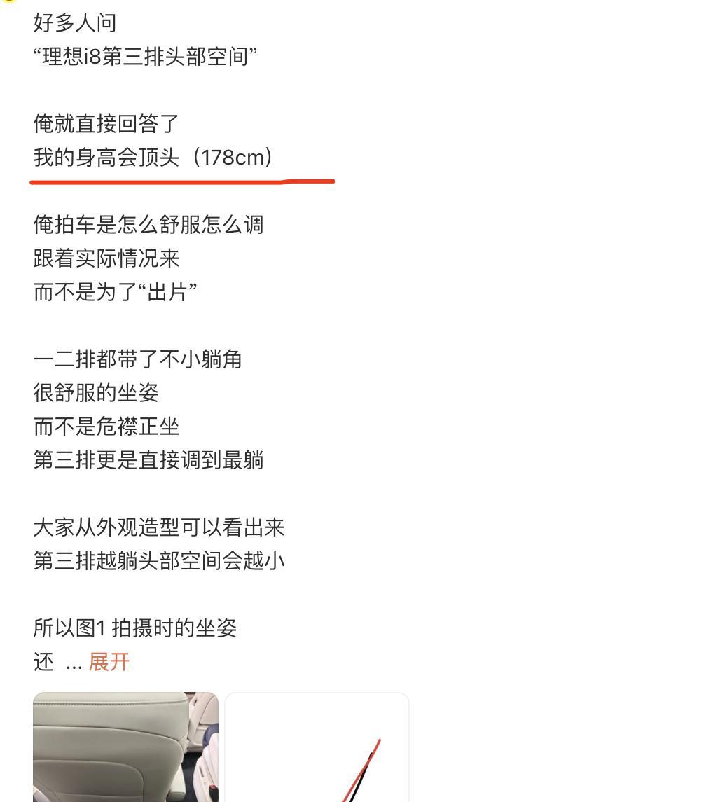 1米78的人坐理想i8三排会顶头么答案是会虽然理想i8的车高也有1.74米，