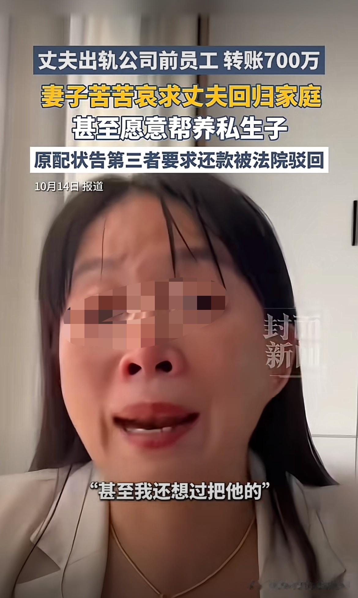 感情是强求不来的！福建，女子翻看丈夫的手机，竟发现结婚16年的枕边人给公司前员工