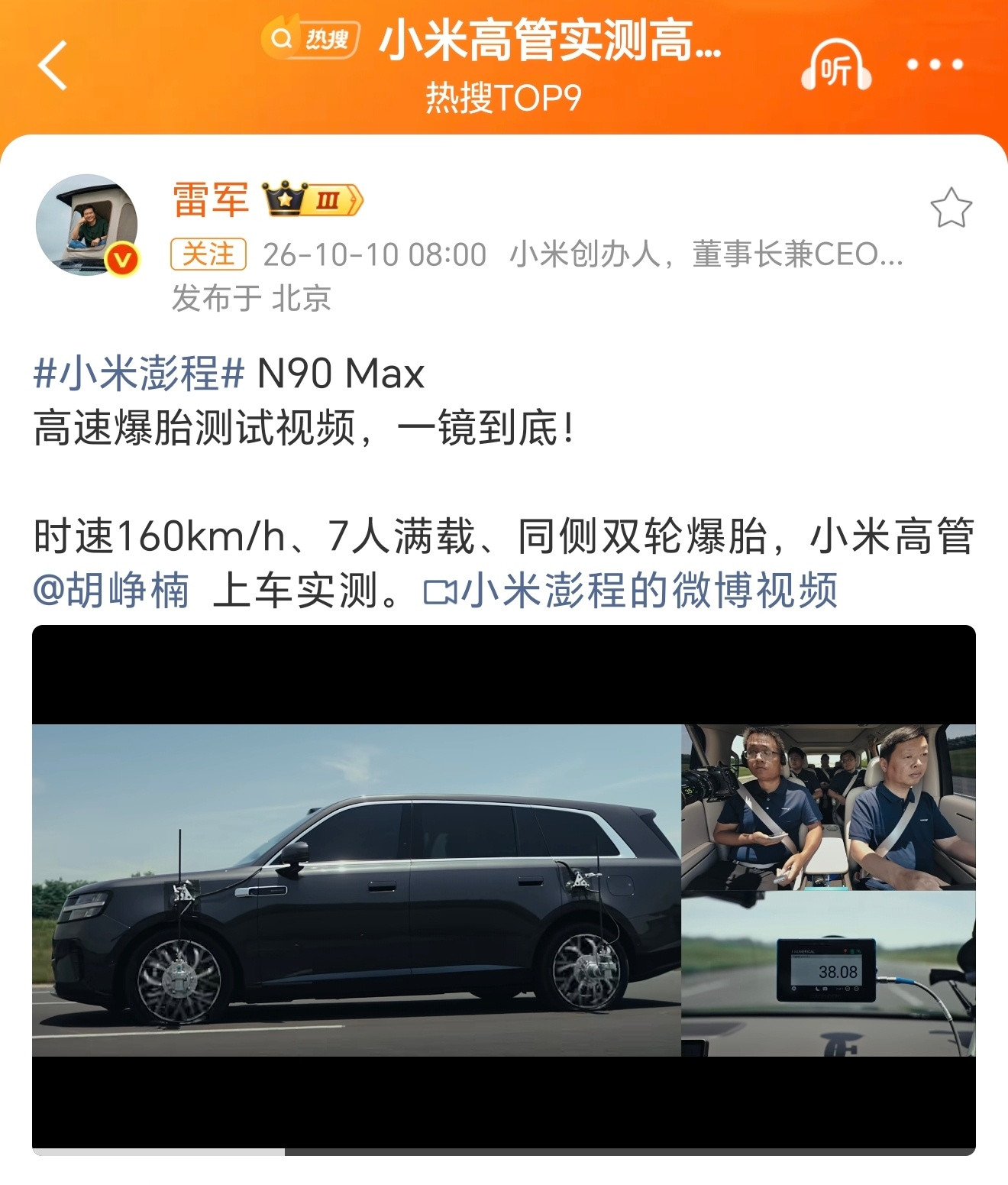 小米澎程安全是最大的豪华，事实证明这种测试越多越好，越贴近日常极限驾驶场景越好…
